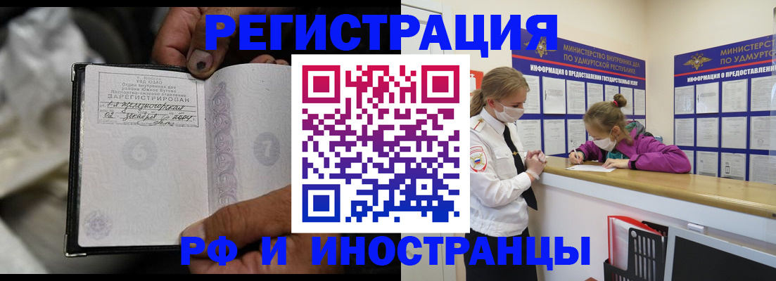 прописка в квартире в Озёрске