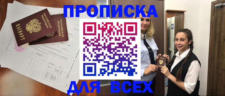 временная регистрация поиск в Озёрске